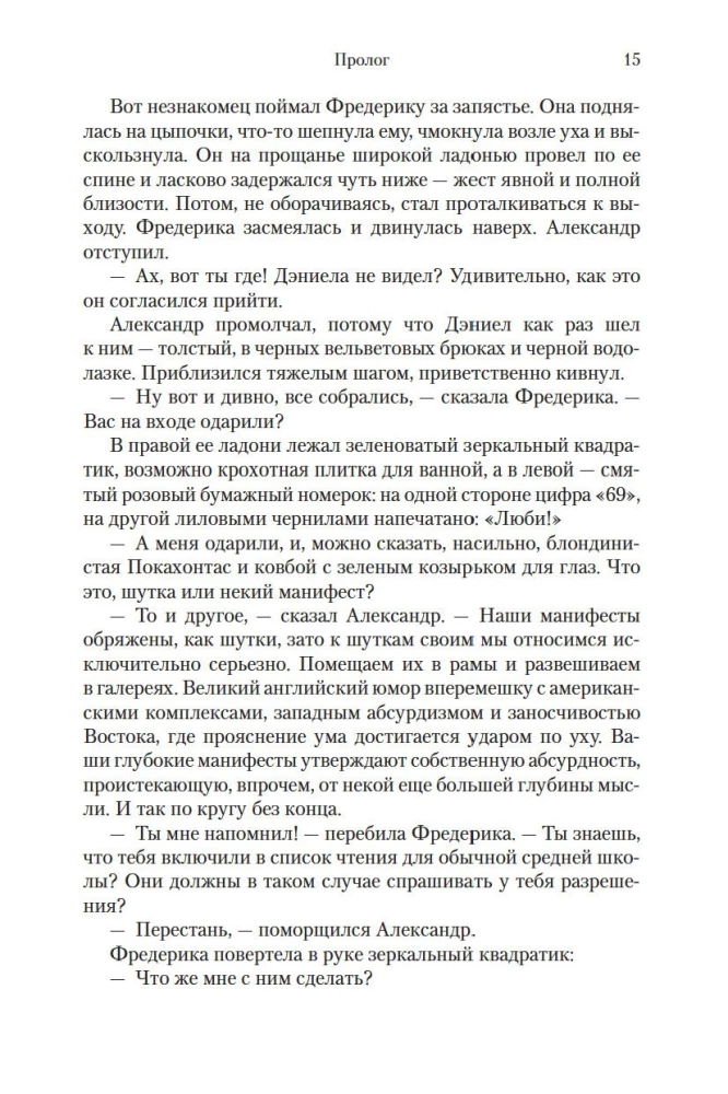Jaunava dārzā