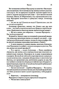 Jaunava dārzā