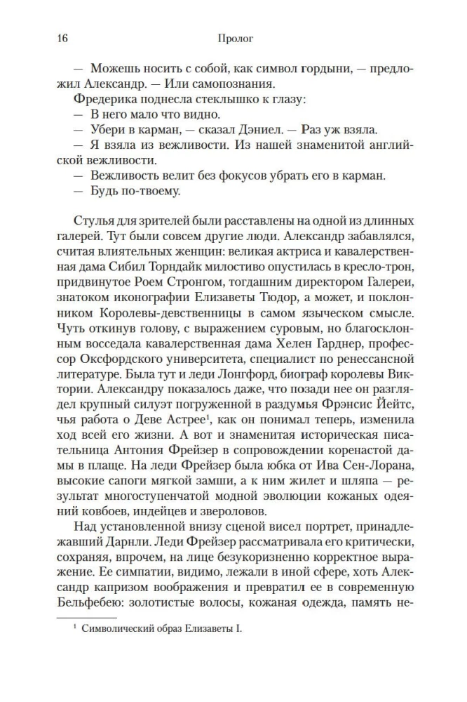 Jaunava dārzā