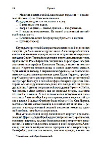 Jaunava dārzā