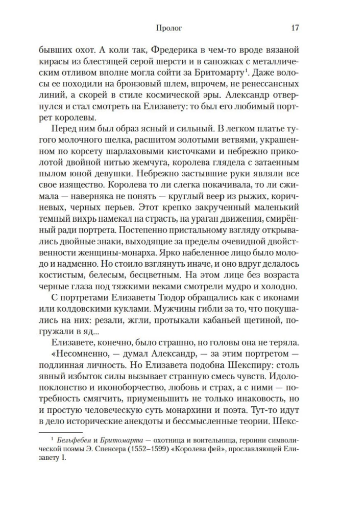 Jaunava dārzā