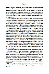 Jaunava dārzā