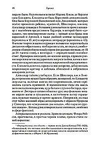 Jaunava dārzā