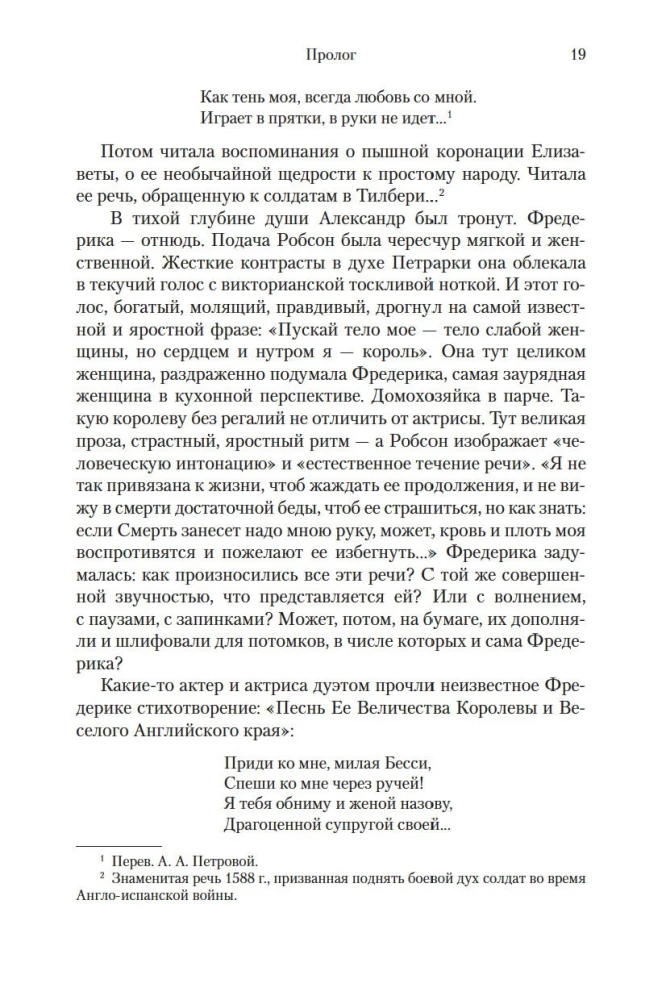 Jaunava dārzā