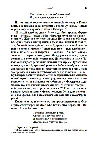 Jaunava dārzā
