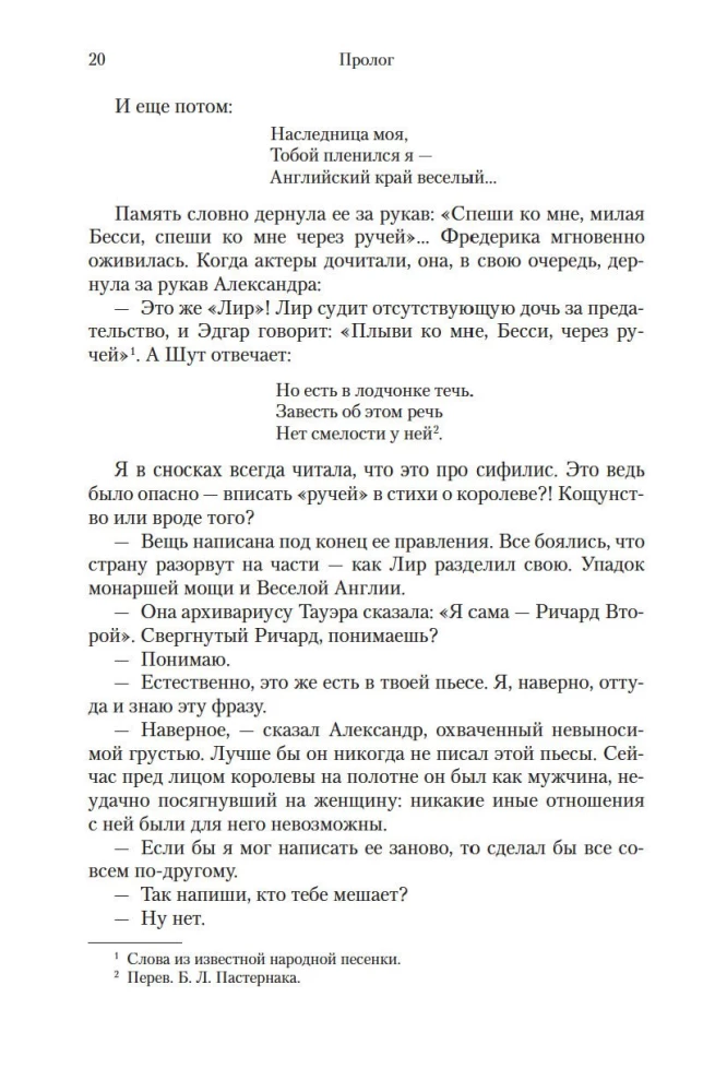 Jaunava dārzā