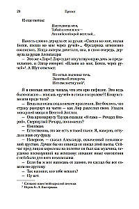 Jaunava dārzā