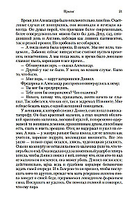 Jaunava dārzā
