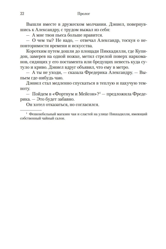 Jaunava dārzā