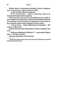 Jaunava dārzā