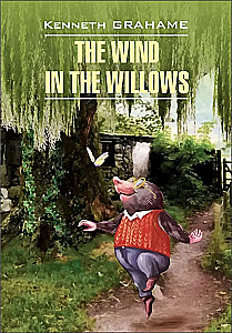 Vējš vītēs = Ветер в ивах