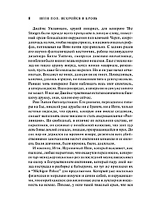 Игги Поп. Вскройся в кровь