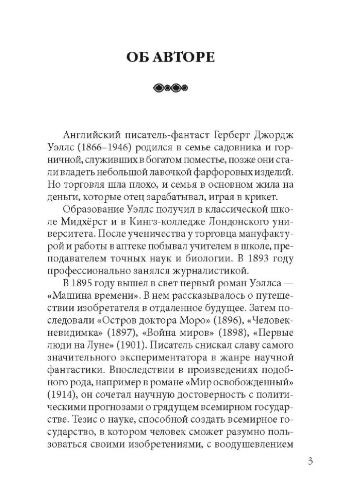 The War of the Worlds = Война миров