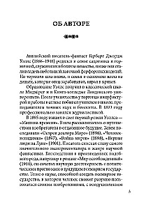 The War of the Worlds = Война миров