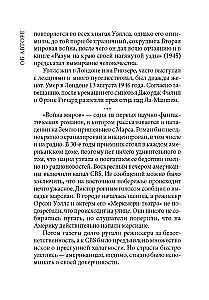 The War of the Worlds = Война миров