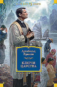 Karalistes atslēgas
