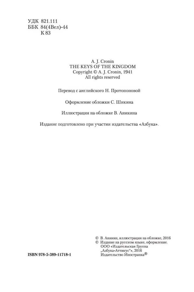 Karalistes atslēgas