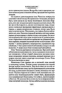 Karalistes atslēgas