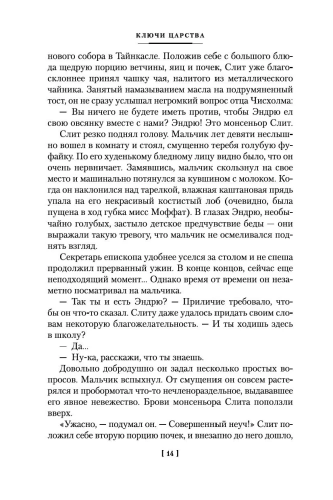 Karalistes atslēgas