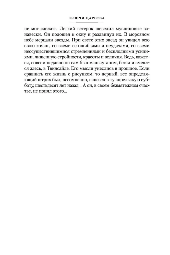 Karalistes atslēgas