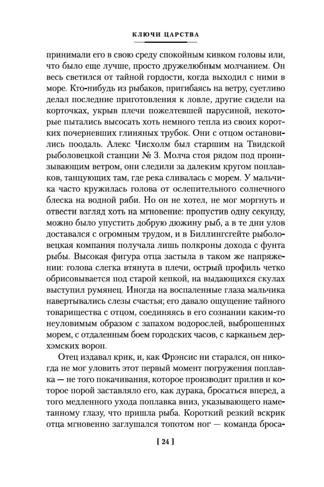 Karalistes atslēgas