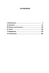 Karalistes atslēgas