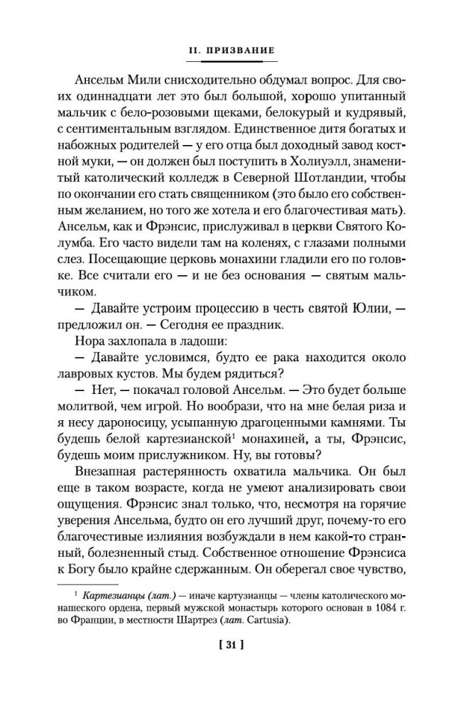 Karalistes atslēgas