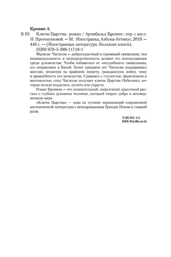Karalistes atslēgas