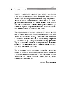 Искусство монтажа. Путь фильма от первого кадра до кинотеатра