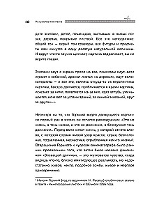 Искусство монтажа. Путь фильма от первого кадра до кинотеатра