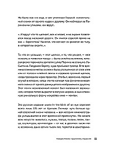 Искусство монтажа. Путь фильма от первого кадра до кинотеатра