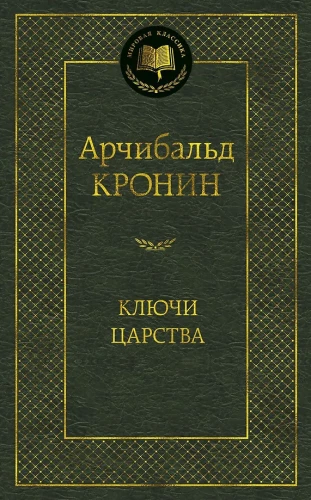 Karalistes atslēgas