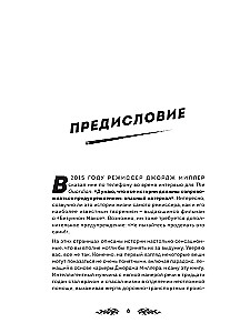 Дорога ярости. Как Джордж Миллер создавал культовую постапокалиптическую франшизу