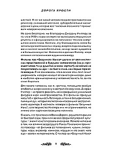Дорога ярости. Как Джордж Миллер создавал культовую постапокалиптическую франшизу