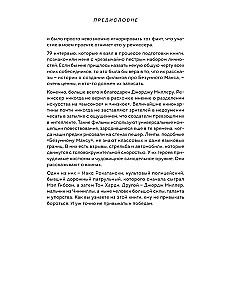 Дорога ярости. Как Джордж Миллер создавал культовую постапокалиптическую франшизу