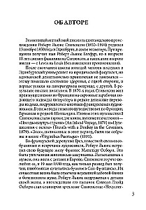 Dīvainā Dr. Džekila un Mr. Haida lieta
