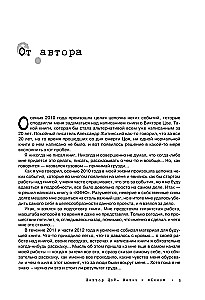 Виктор Цой. Жизнь и Кино