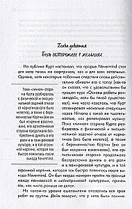 Курт Кобейн. Serving the Servant. Воспоминания менеджера Nirvana