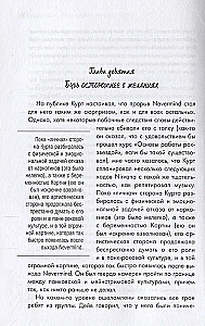 Курт Кобейн. Serving the Servant. Воспоминания менеджера Nirvana