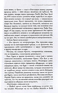 Курт Кобейн. Serving the Servant. Воспоминания менеджера Nirvana