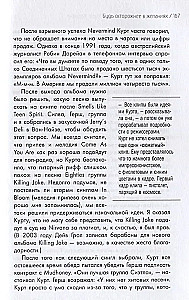 Курт Кобейн. Serving the Servant. Воспоминания менеджера Nirvana