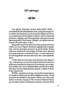 Četru zīme = Знак Четырёх