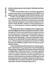 Četru zīme = Знак Четырёх