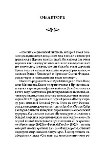 The Rich Boy = Молодой богач