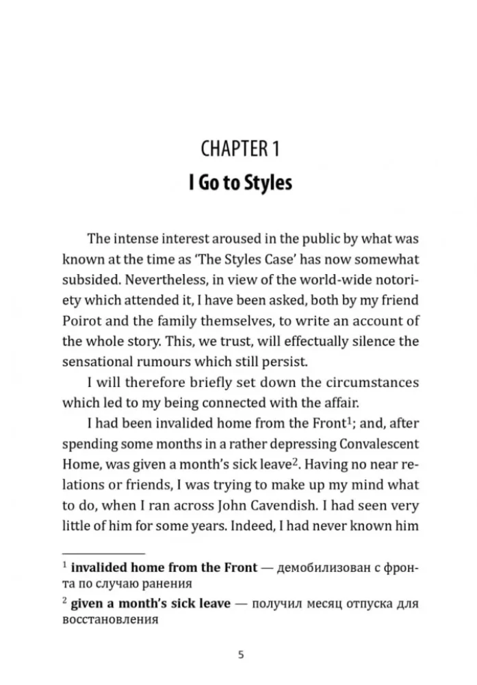 The Mysterious Affair at Styles = Загадочное происшествие в Стайлзе
