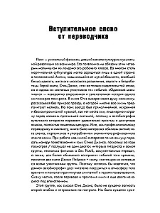 Viens pats puika. Seksu pistolu ģitārista autobiogrāfija