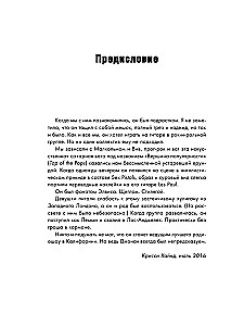 Viens pats puika. Seksu pistolu ģitārista autobiogrāfija