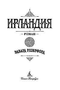 Īrija