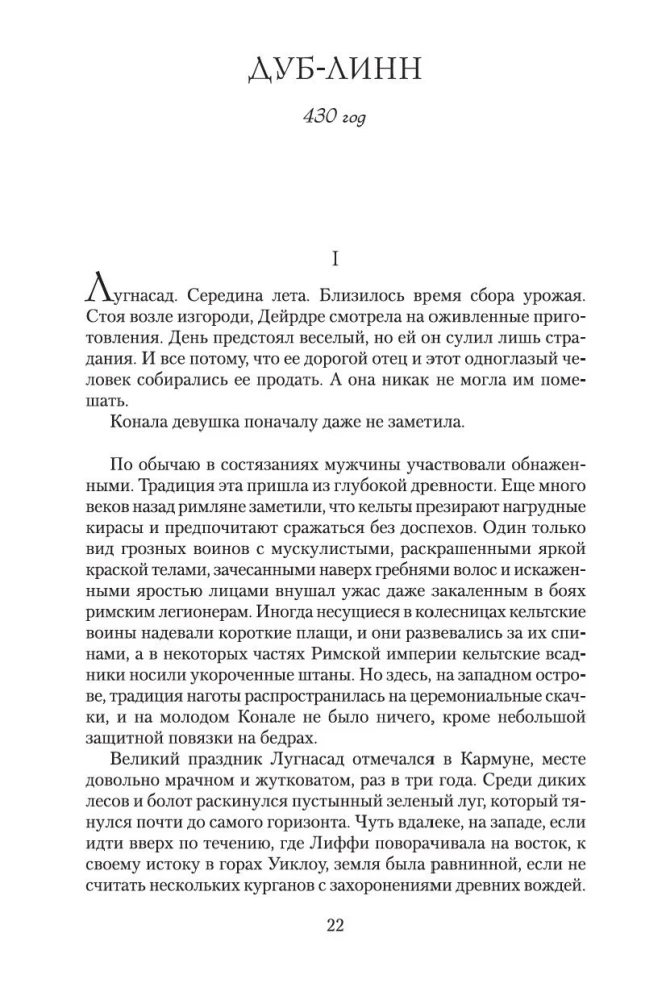 Īrija