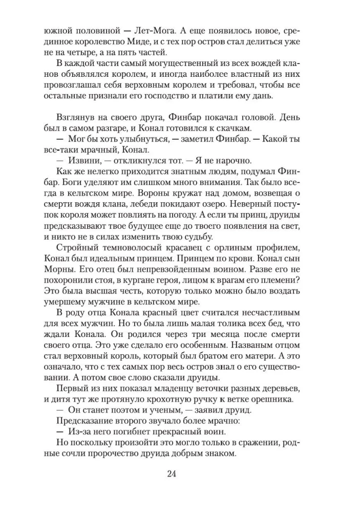 Īrija